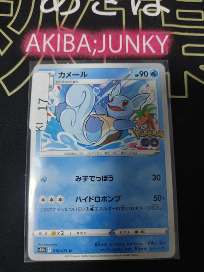47433751