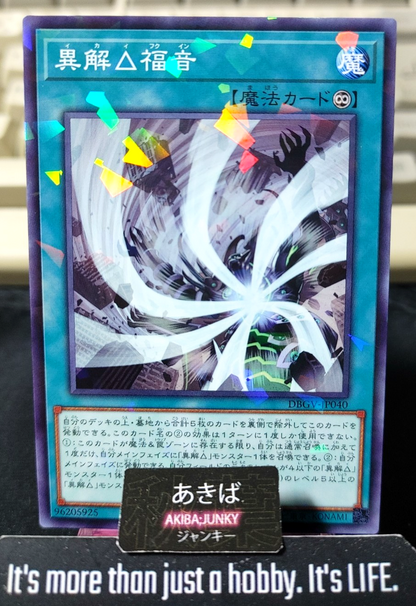Trirealm Rift Gospel Yugioh DBGV-JP040 Parallel Yu-Gi-Oh Konami OCG JAPAN