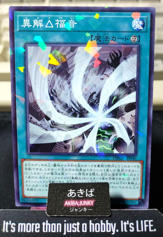 Trirealm Rift Gospel Yugioh DBGV-JP040 Parallel Yu-Gi-Oh Konami OCG JAPAN