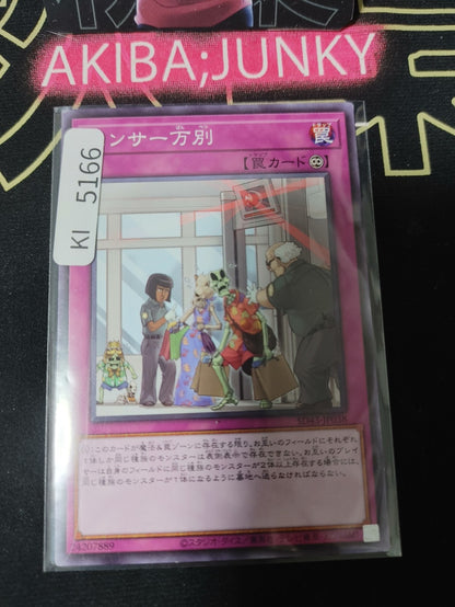 There Can Be Only One Yugioh SD43-JP038 Konami OCG JAPAN