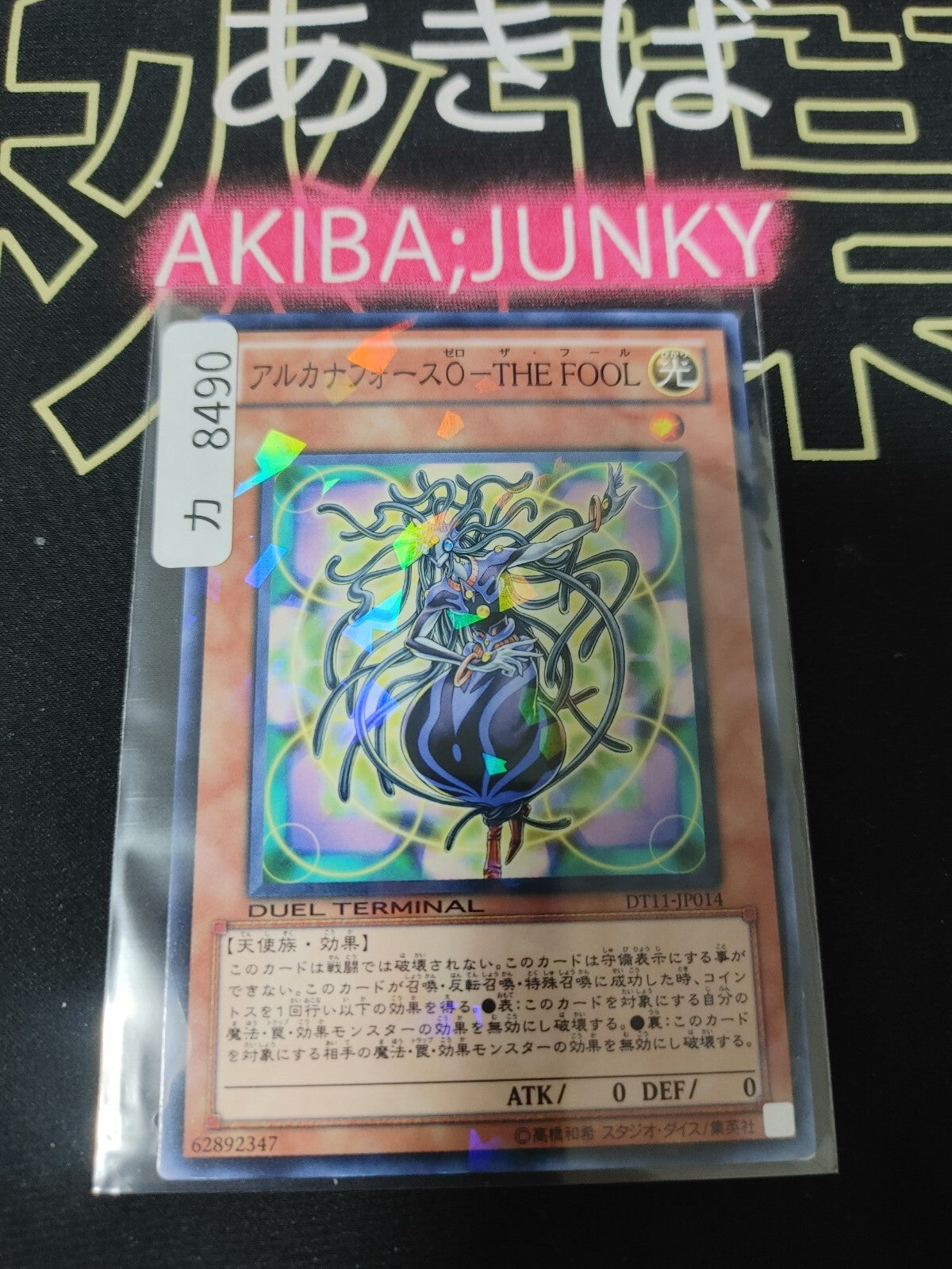 47430496