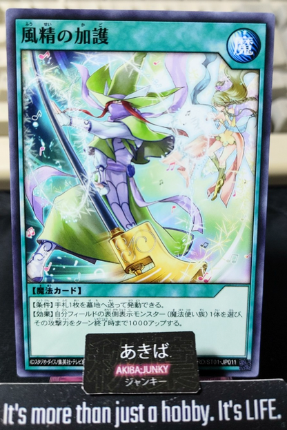 Wind Spirit's Blessing Yugioh RD/ST01-JP011 Rush Duel Yu-Gi-Oh Konami JAPAN