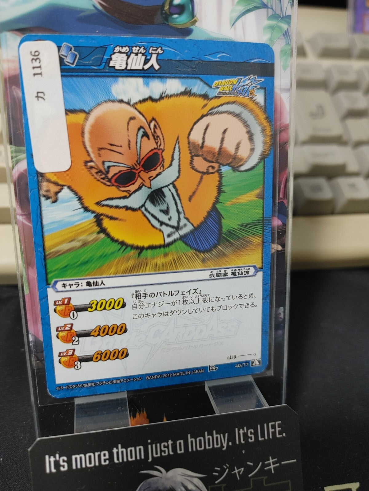47435754