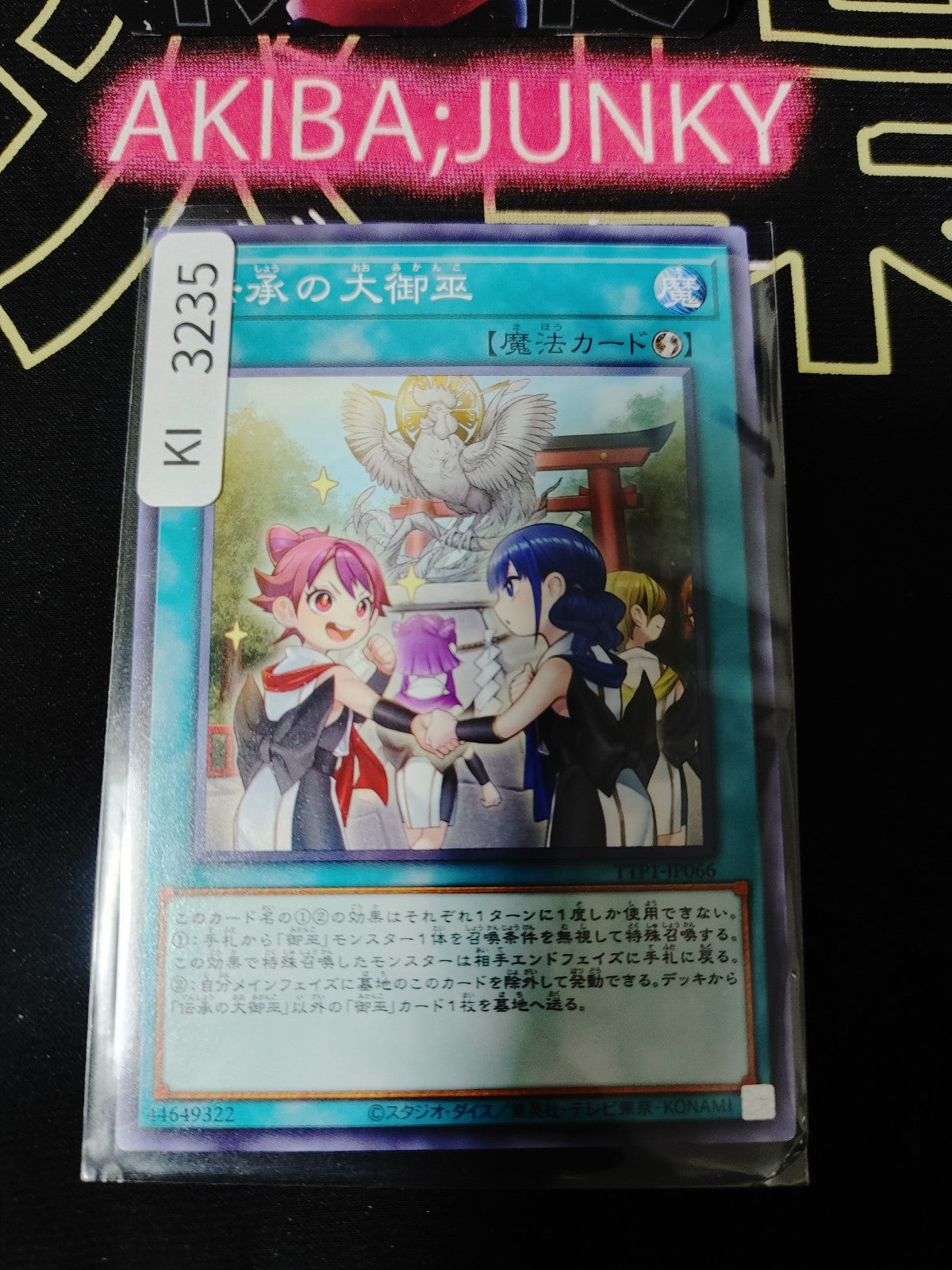 47425052