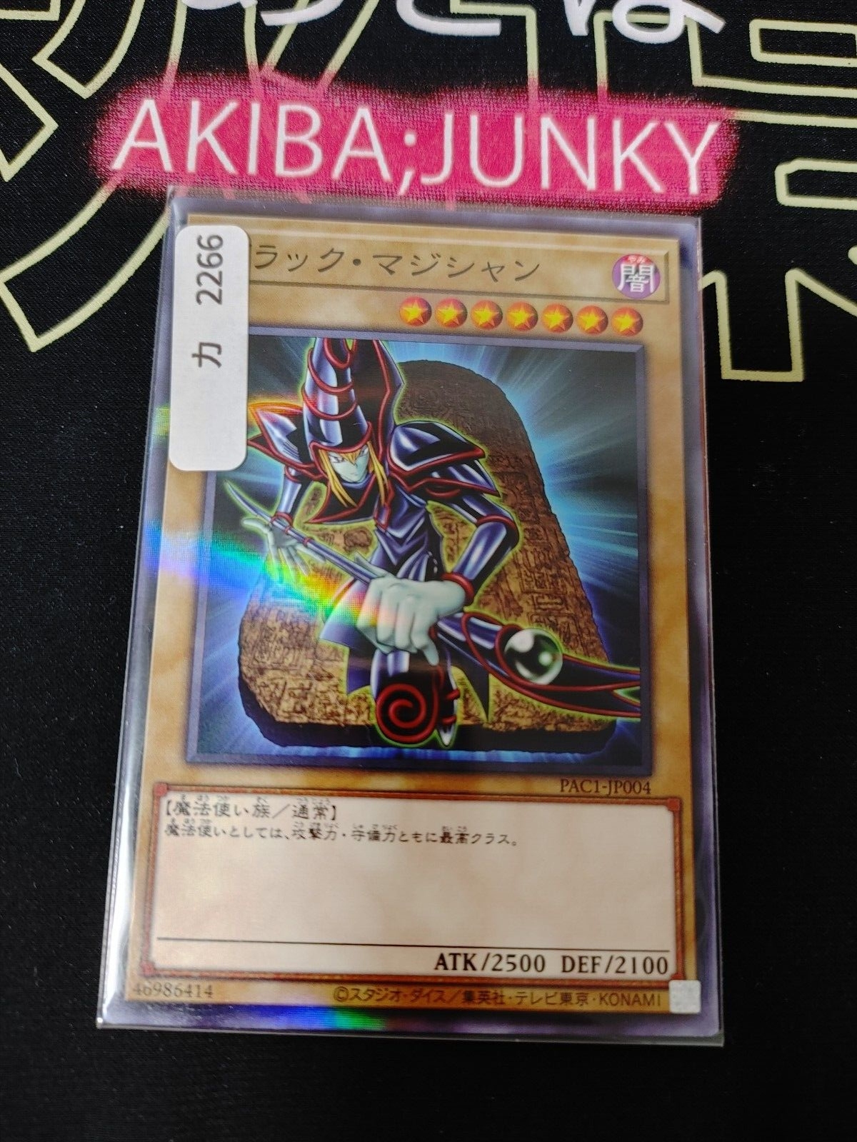 47432558