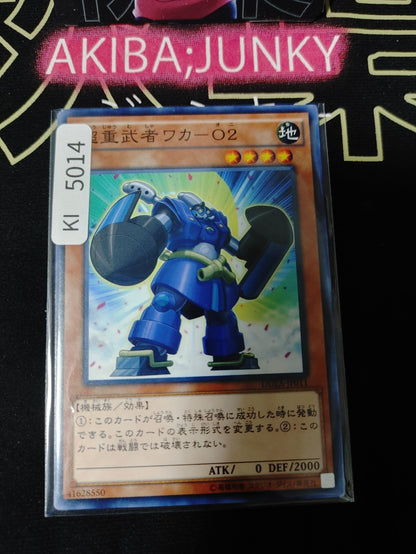 Superheavy Samurai Blue Brawler Yugioh DUEA-JP011 Yu-Gi-Oh Konami OCG JAPAN
