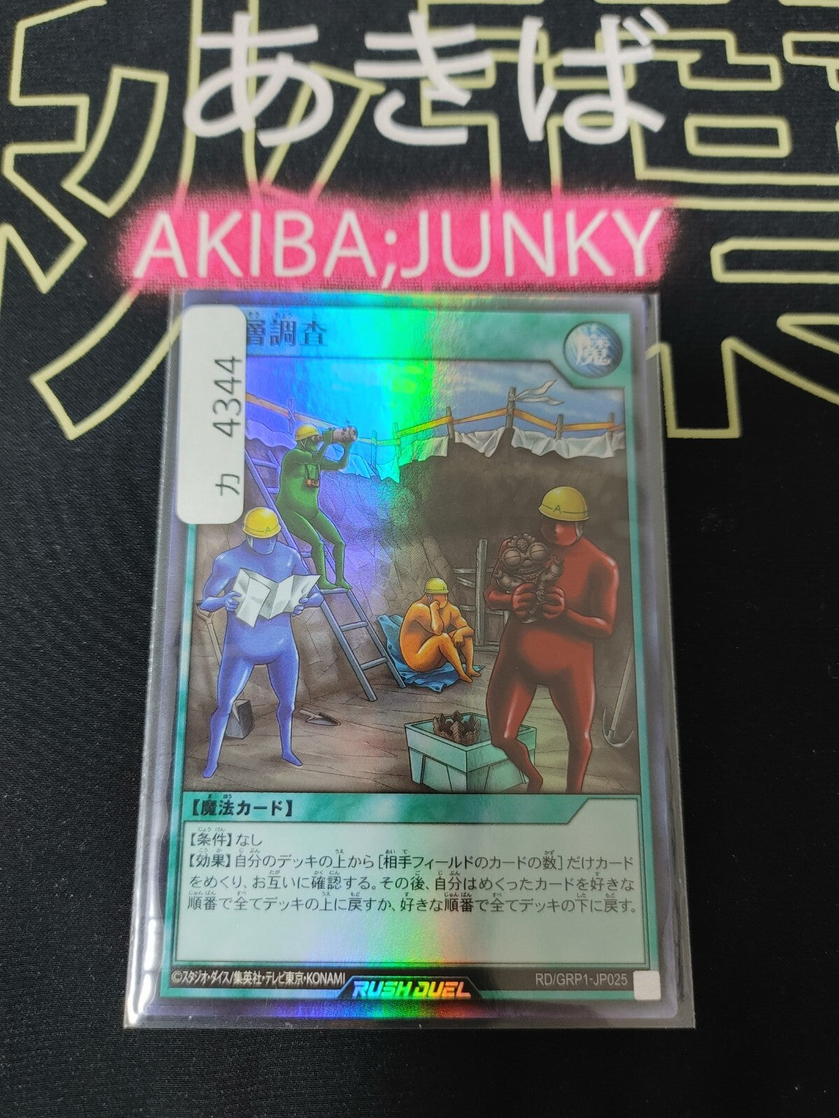 47424616