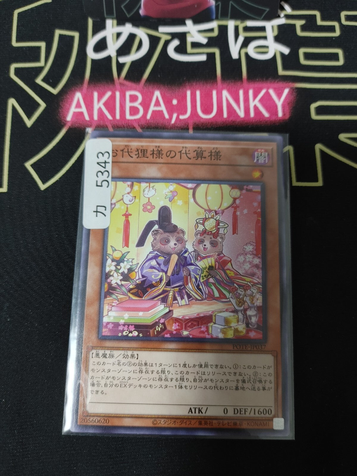 47433761