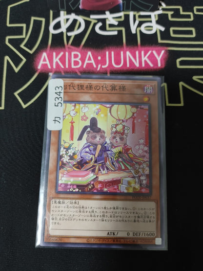 47433761