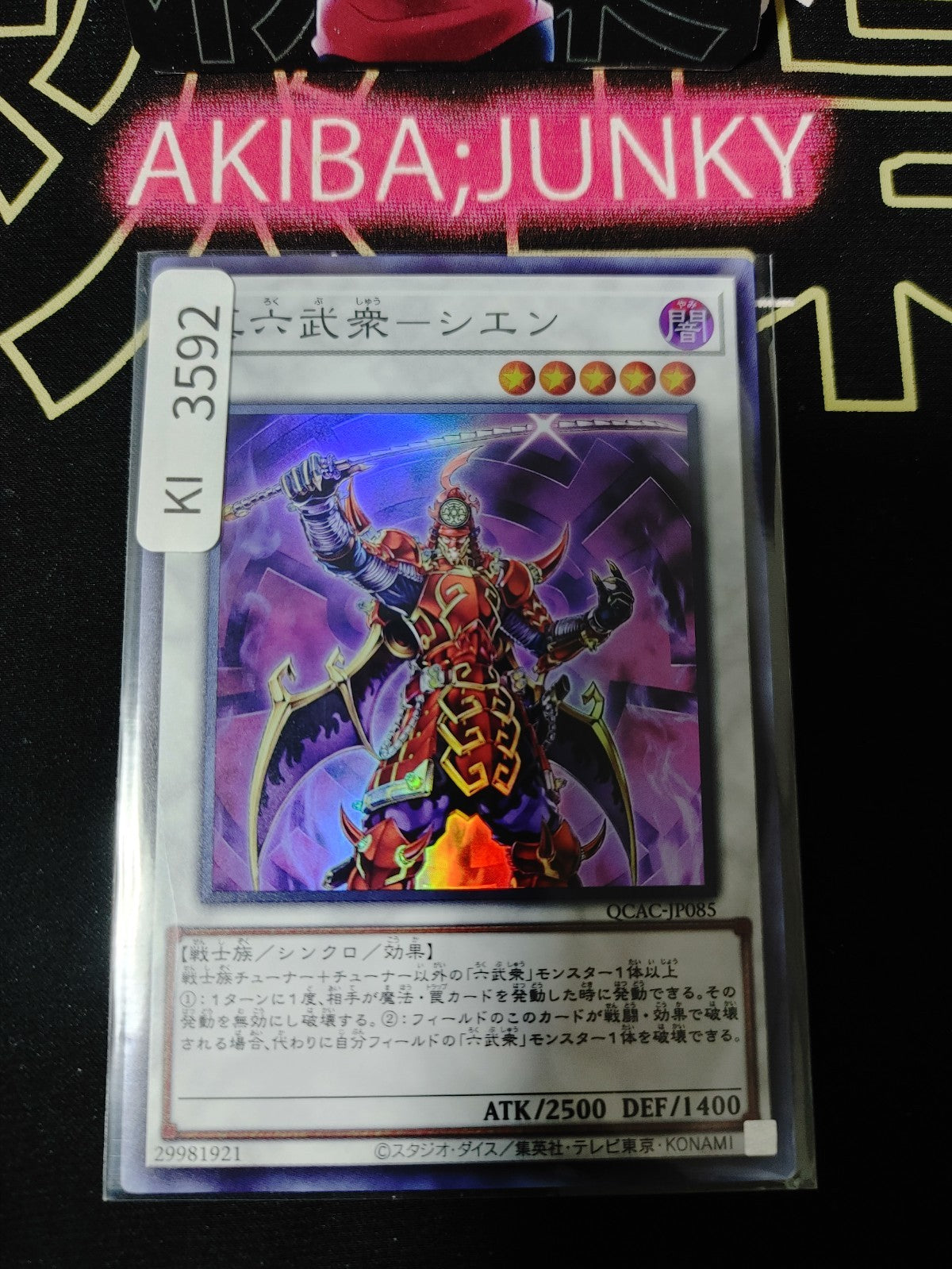 47432865