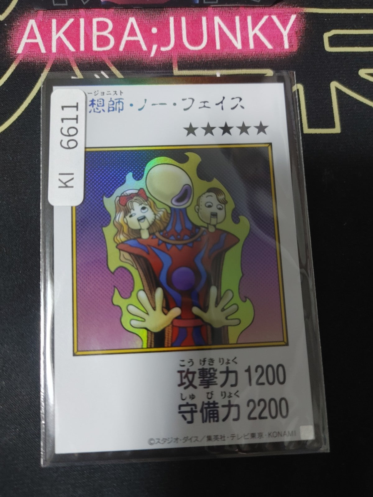 Illusionist Faceless Mage Yugioh Manga Style YAC1 Ultra Rare Color OCG JAPAN