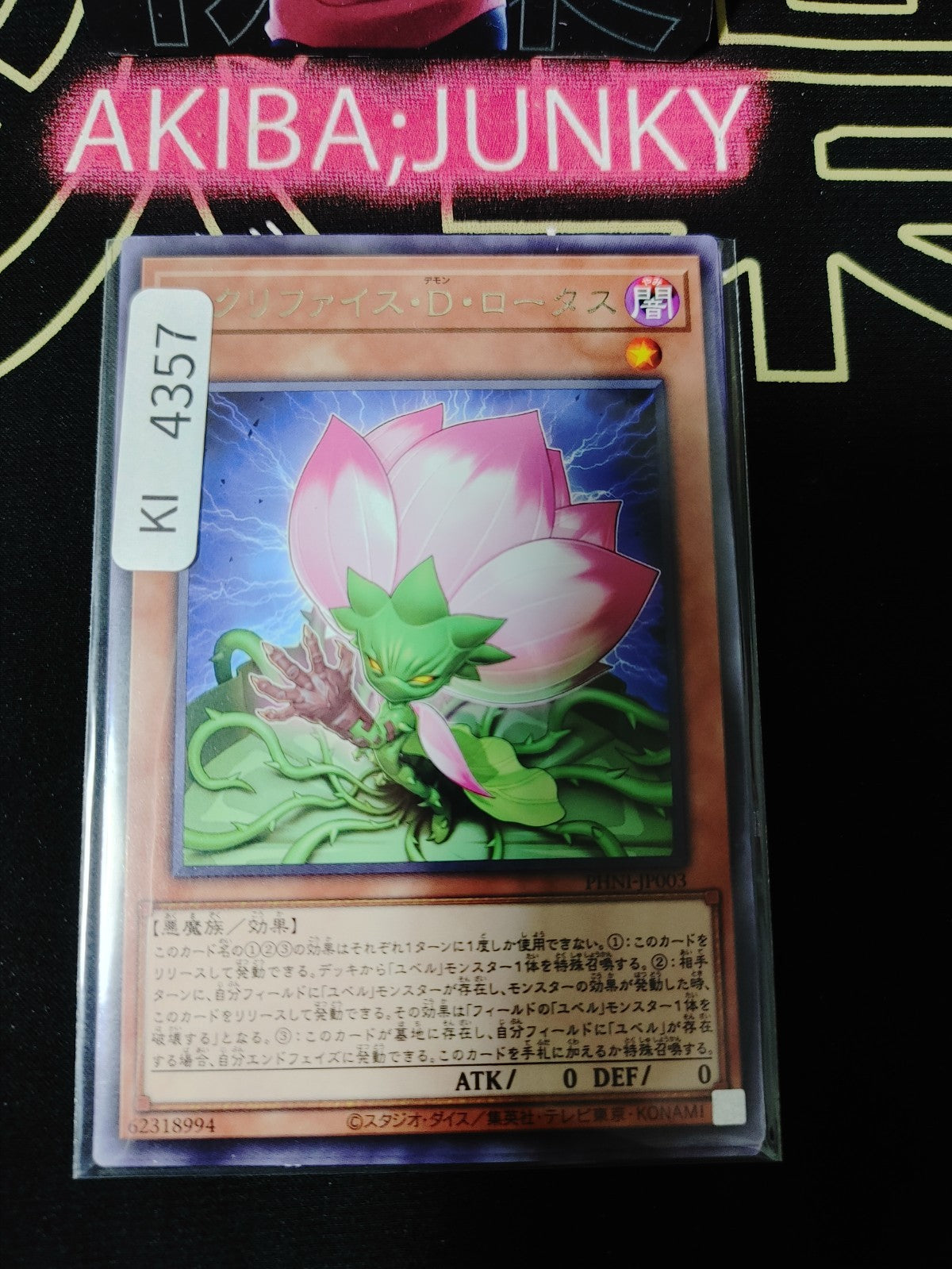 Samsara Regenerating Lotus Yugioh PHNI-JP003 Rare Konami OCG JAPAN