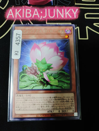 Samsara Regenerating Lotus Yugioh PHNI-JP003 Rare Konami OCG JAPAN