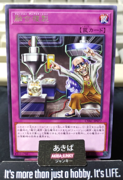 Fusion Reproduction Yugioh CYAC-JP077 Rare Konami OCG JAPAN