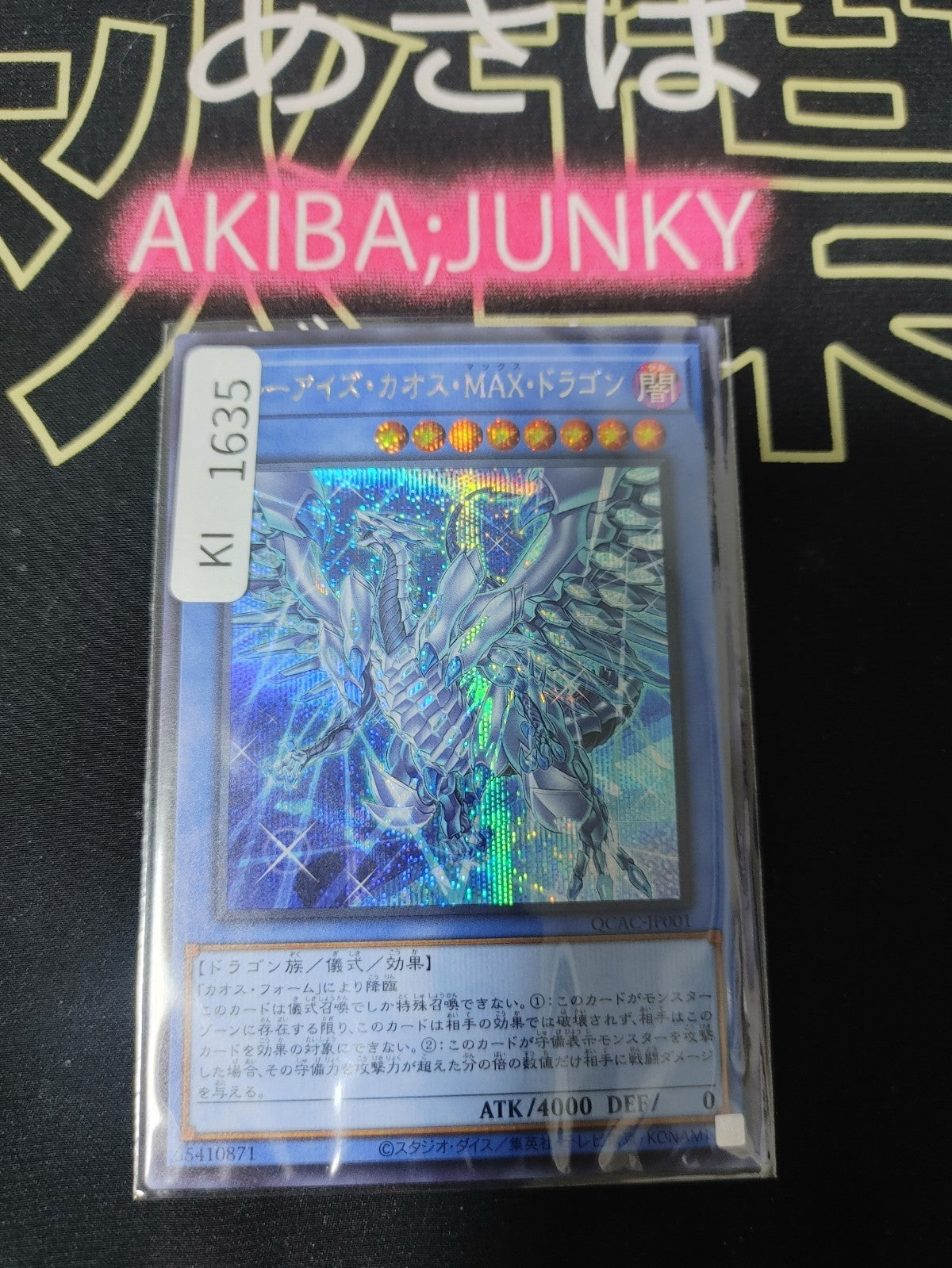 47433887