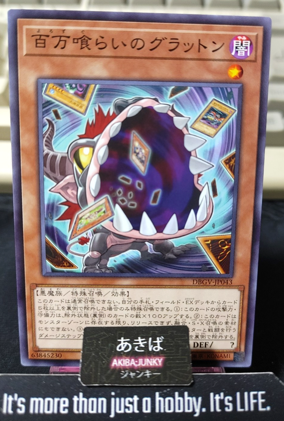 Eater of Millions Yugioh DBGV-JP043 Konami OCG JAPAN