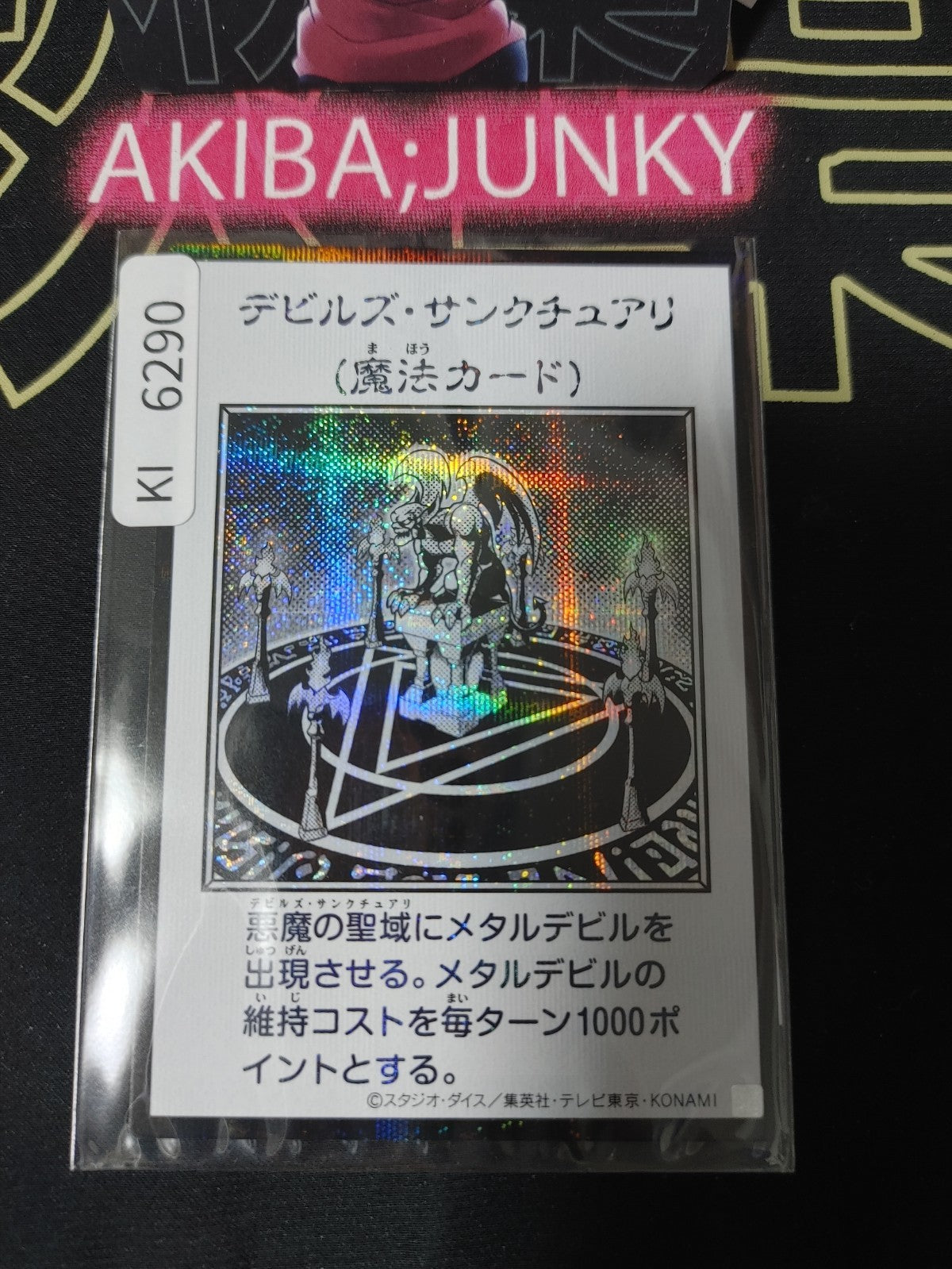 Fiend's Sanctuary Yugioh Manga Style YAC1 Secret Rare BW Konami OCG JAPAN