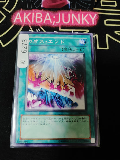 Chaos End Yugioh 306-036 Konami OCG JAPAN