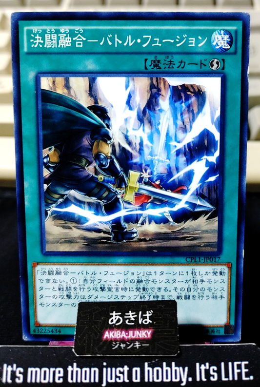 Battle Fusion Yugioh CPL1-JP017 Konami OCG JAPAN