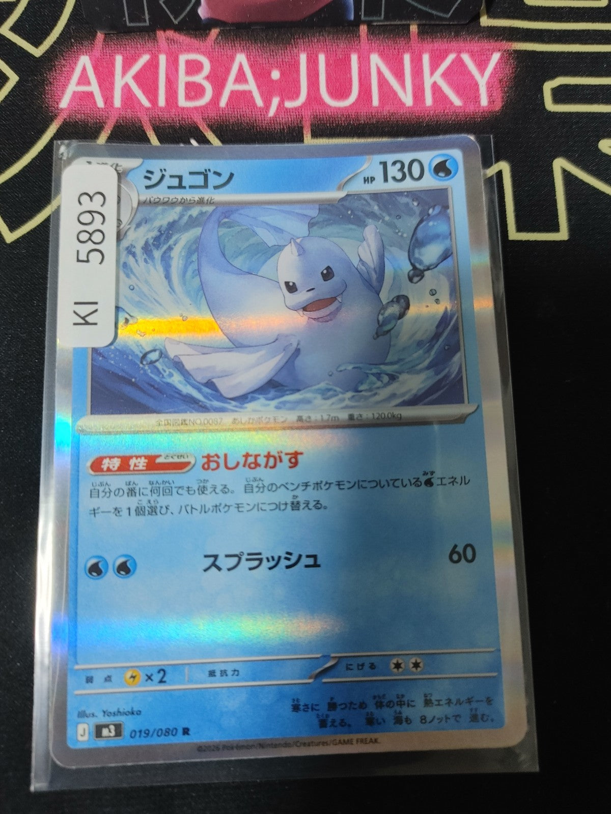 Pokemon Dewgong M3 019/080 R Card Japanese JAPAN