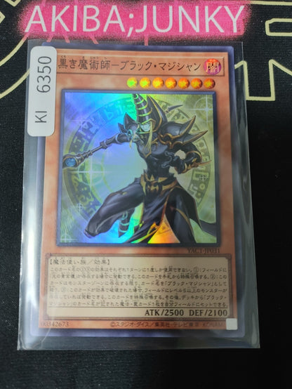 Dark Magician the Magician of Black Magic Yugioh YAC1-JP031 Super Rare OCG JAPAN