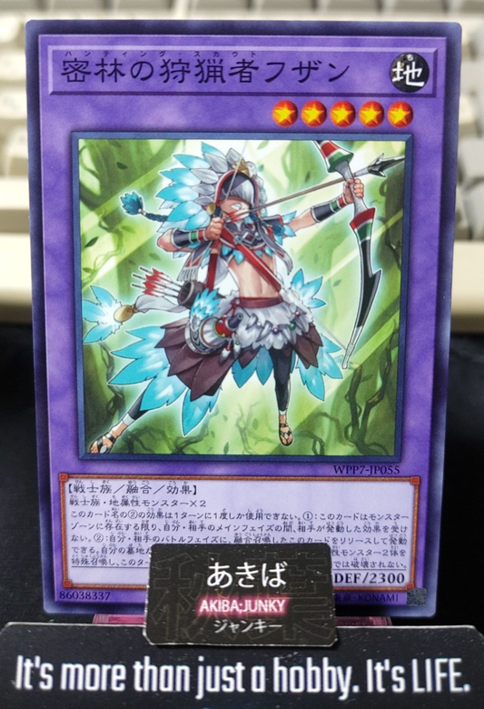 Faisan, Hunting Scout of the Deep Fore Yugioh WPP7-JP055 Konami OCG JAPAN