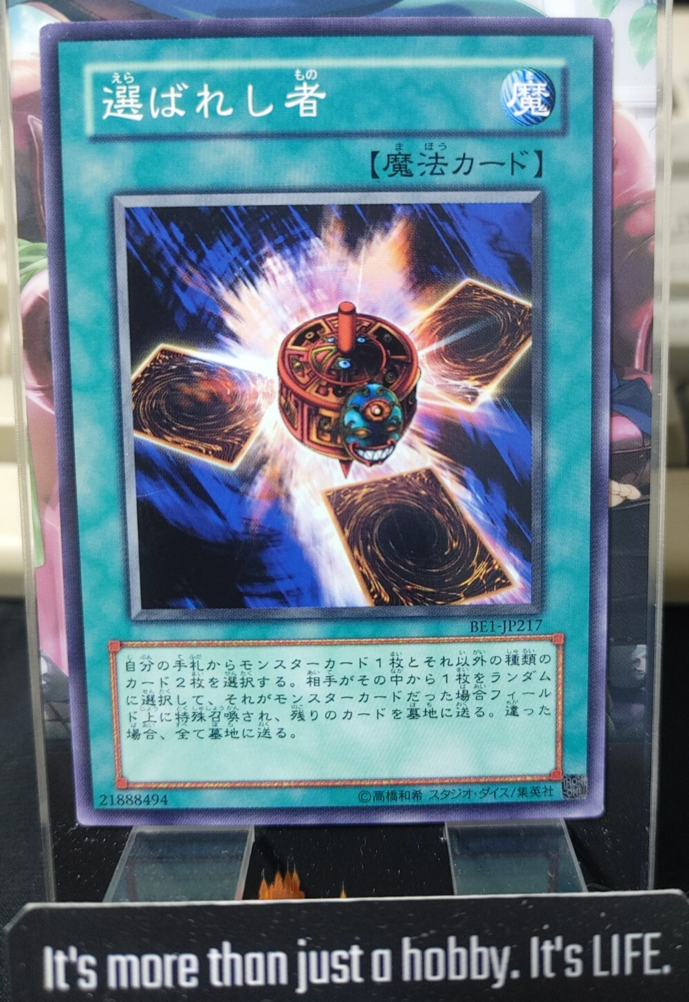 47425106
