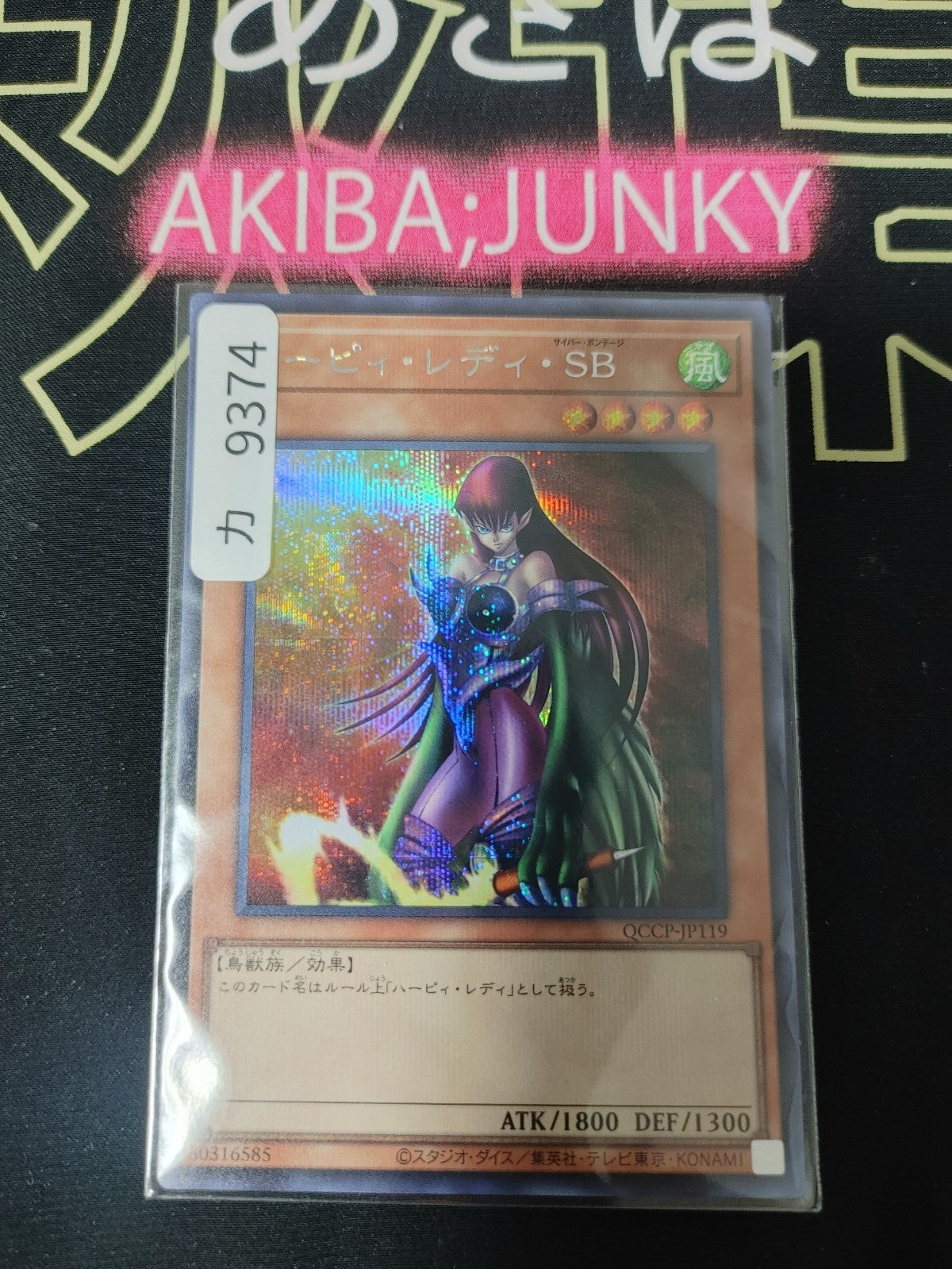 47434270