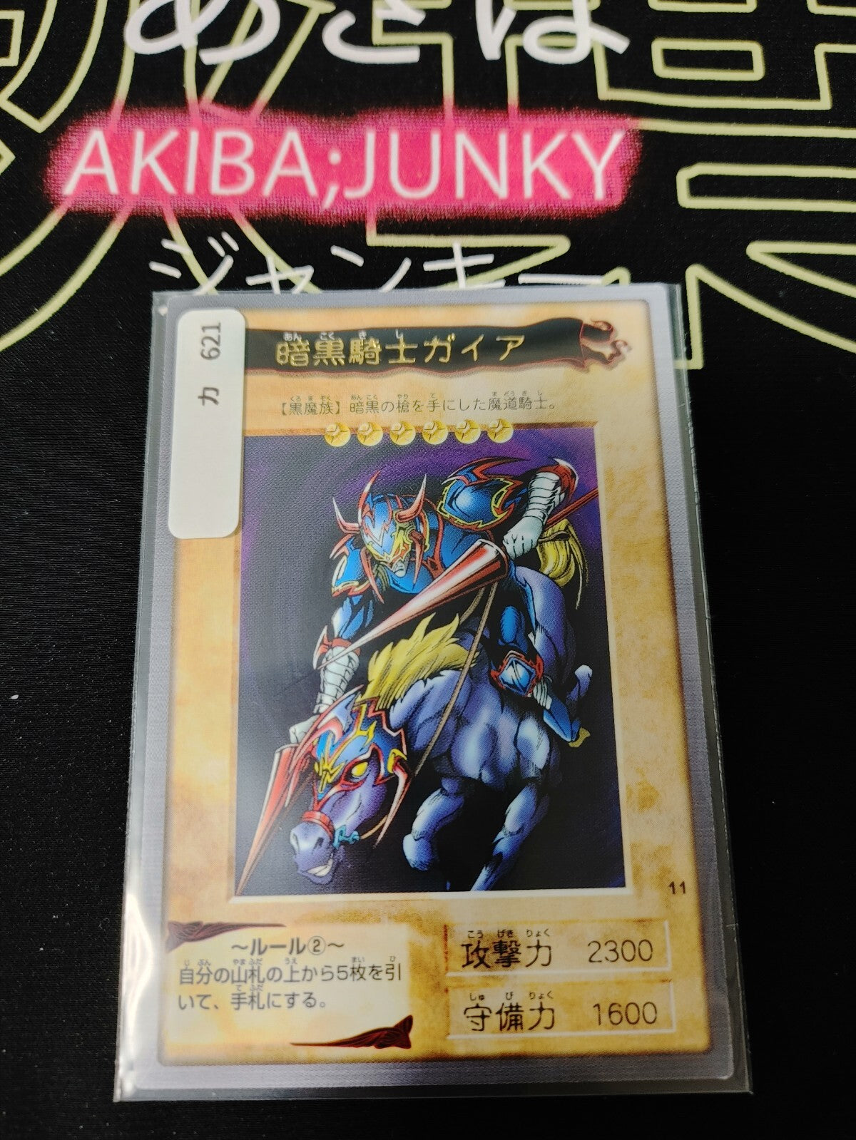 47434225