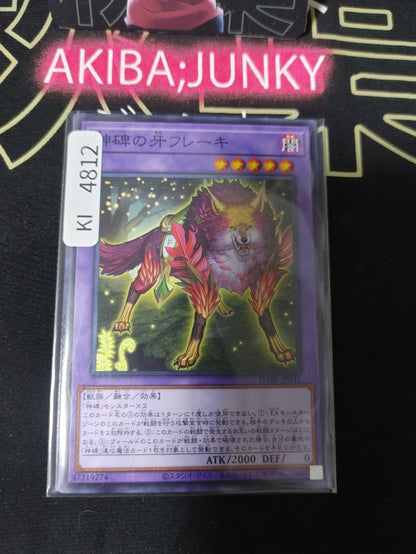 Freki the Runick Fangs Yugioh DABL-JP041 Yu-Gi-Oh Konami OCG JAPAN