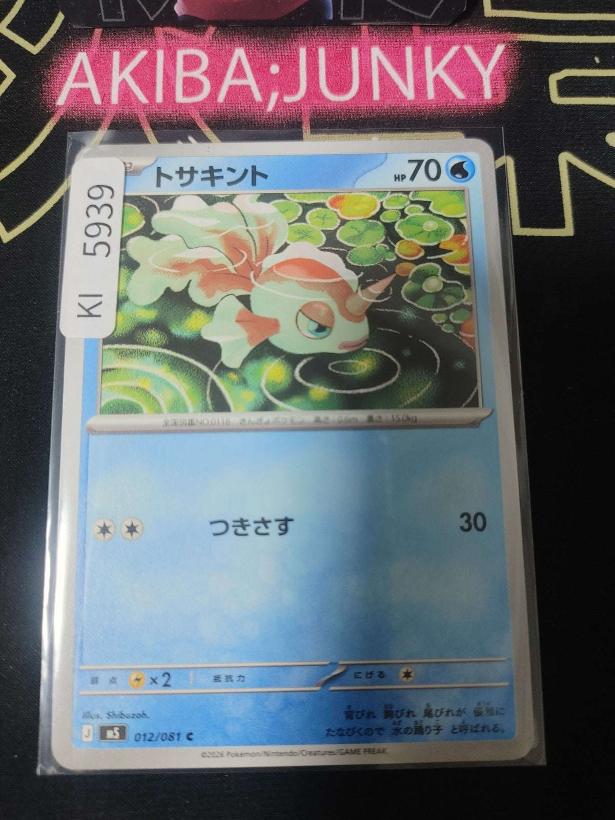 Pokemon Goldeen M5 012/081 Card Japanese JAPAN