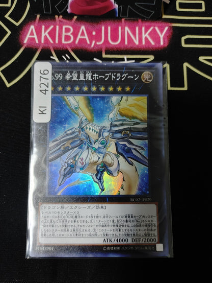 Number 99: Utopic Dragon Yugioh RC02-JP029 Super Rare Yu-Gi-Oh Konami OCG JAPAN