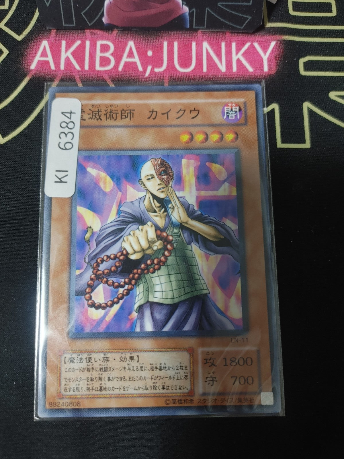 Kycoo the Ghost Destroyer Yugioh LN-11 Konami OCG JAPAN