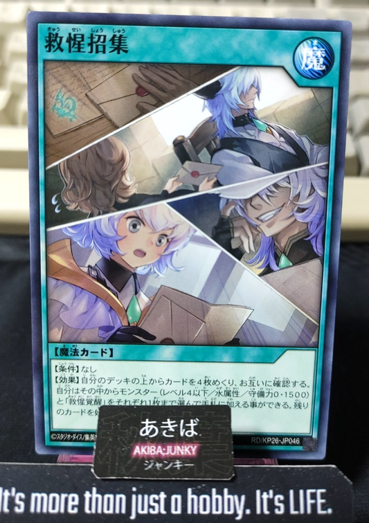 Star Protector Calling Yugioh RD/KP26-JP046 Rush Duel Konami JAPAN