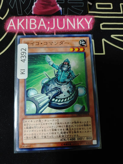 Psychic Commander Yugioh DE03-JP008 Yu-Gi-Oh Konami OCG JAPAN