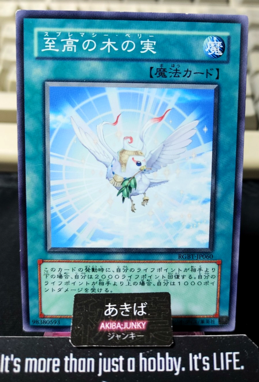 Supremacy Berry Yugioh RGBT-JP060 Konami OCG JAPAN