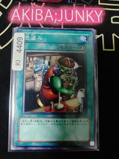Jar Robber Yugioh EE1-JP146 Yu-Gi-Oh Konami OCG JAPAN