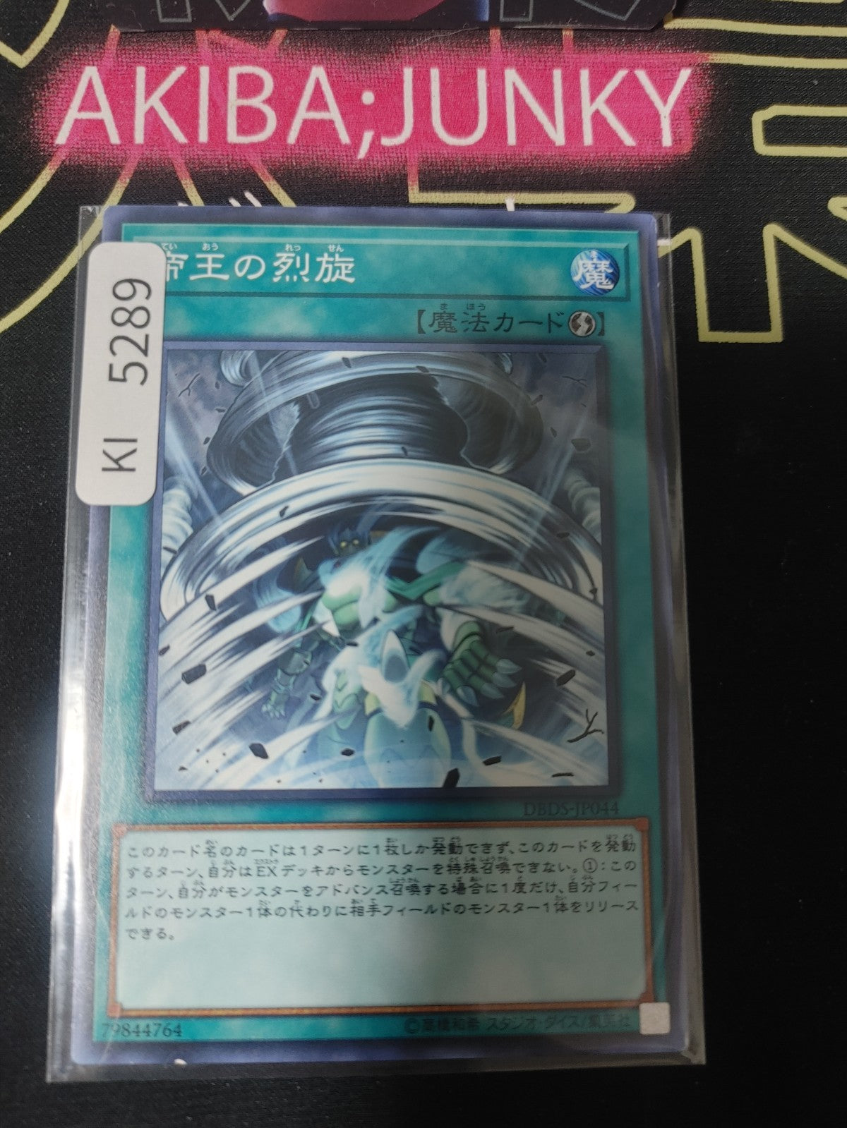 The Monarchs Stormforth Yugioh DBDS-JP044 Konami OCG JAPAN