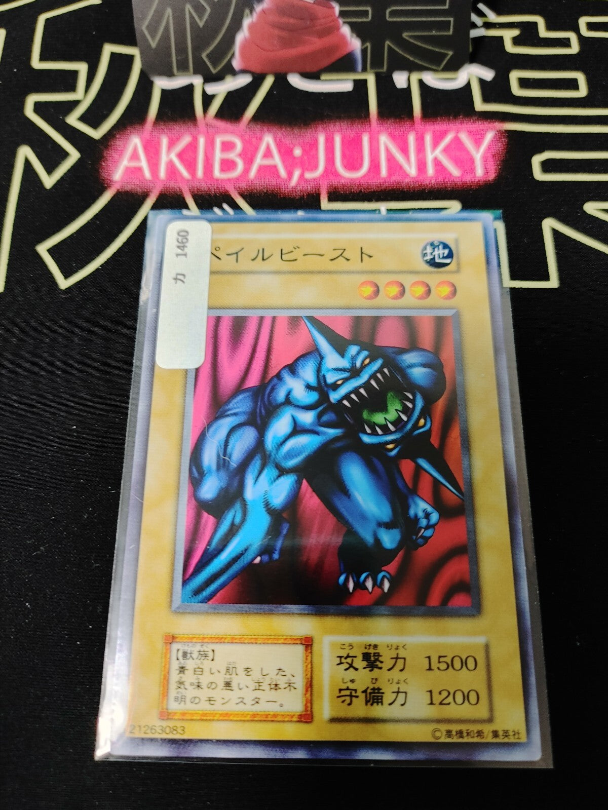 47424320