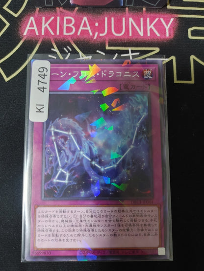 Born from Draconis Yugioh DBGI-JP044 Parallel Rare Yu-Gi-Oh Konami OCG JAPAN