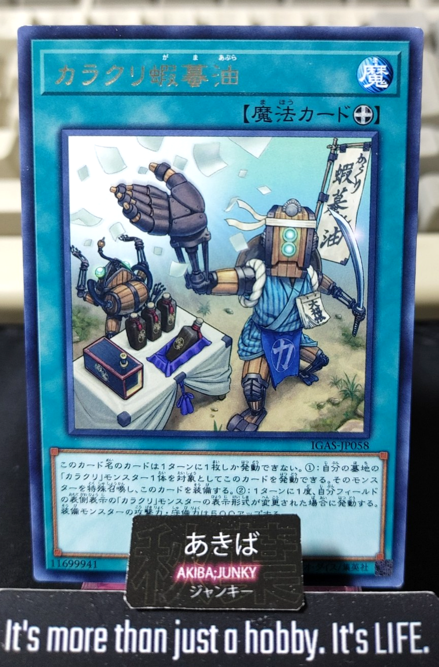 Karakuri Toad Oil Yugioh IGAS-JP058 Rare Konami OCG JAPAN