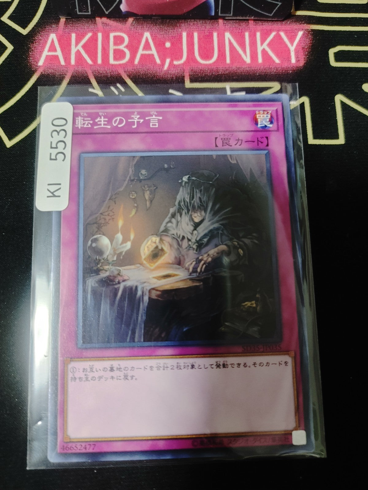 The Transmigration Prophecy Yugioh SD35-JP035 Yu-Gi-Oh Konami OCG JAPAN