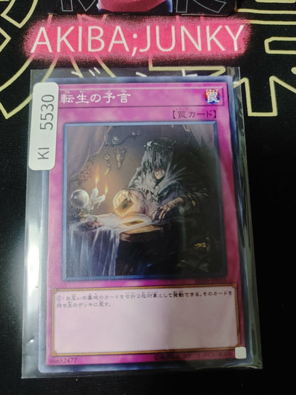 The Transmigration Prophecy Yugioh SD35-JP035 Yu-Gi-Oh Konami OCG JAPAN