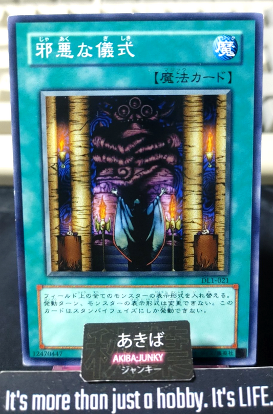 Curse of Fiend Yugioh DL1-021  Konami OCG JAPAN