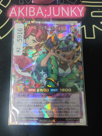 Celeb Rose Rich Magicians Yugioh RD/AP01-JP040 Over Rush Rush Duel Konami JAPAN