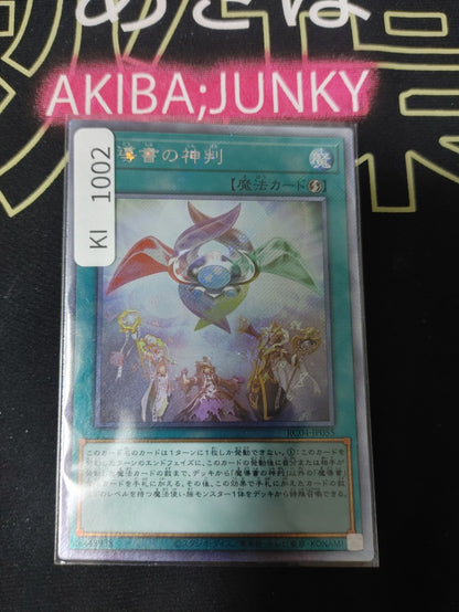 47433225