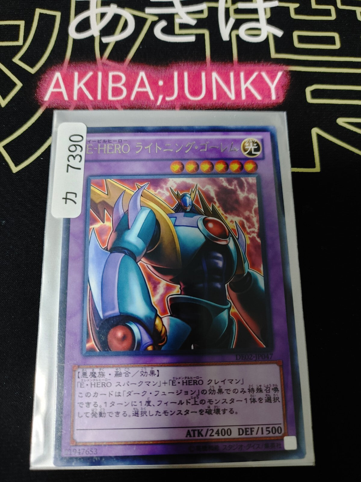47423874