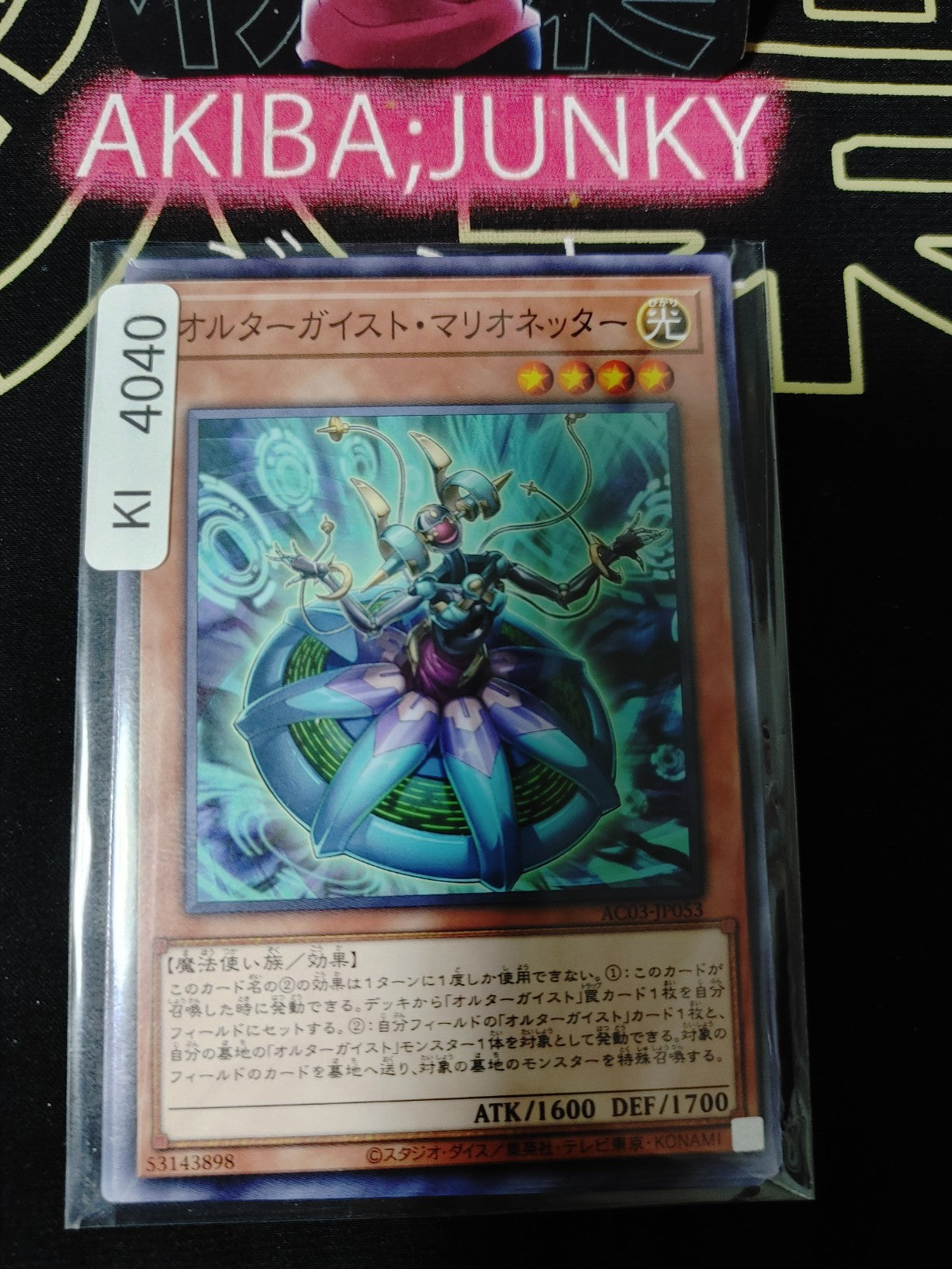 Altergeist Marionetter Yugioh AC03-JP053 Yu-Gi-Oh Konami OCG JAPAN