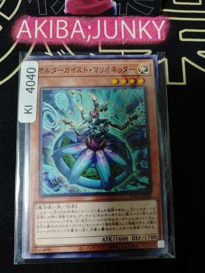 Altergeist Marionetter Yugioh AC03-JP053 Yu-Gi-Oh Konami OCG JAPAN