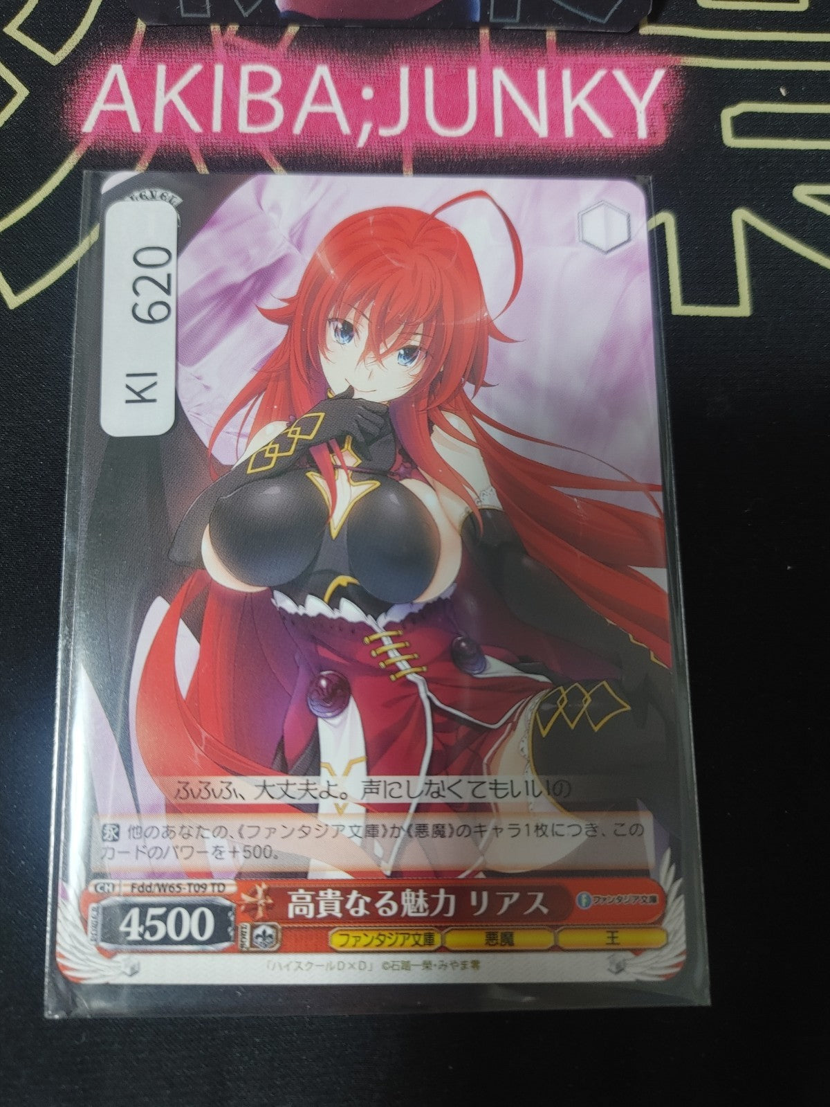 Weiss Schwarz Fujimi Fantasia Fdd/W65-T09 Rias JAPAN Limited